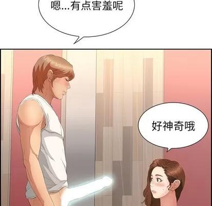 致命的你 致命的你 | 第21章 第133页