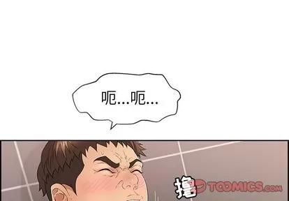 致命的你 致命的你 | 第22章 第3页