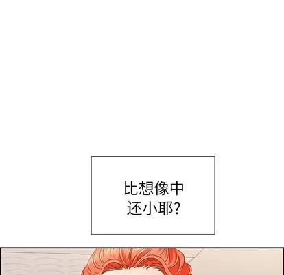 致命的你 致命的你 | 第22章 第7页