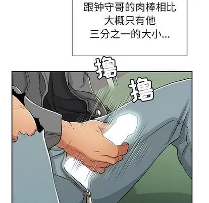 致命的你 致命的你 | 第22章 第9页