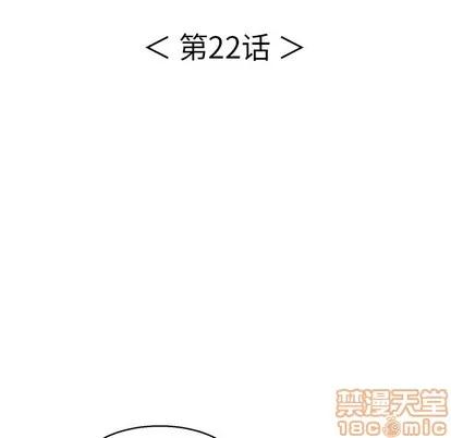 致命的你 致命的你 | 第22章 第15页