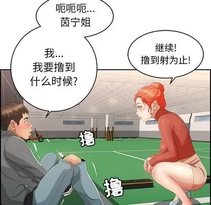 致命的你 致命的你 | 第22章 第16页