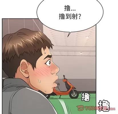 致命的你 致命的你 | 第22章 第18页