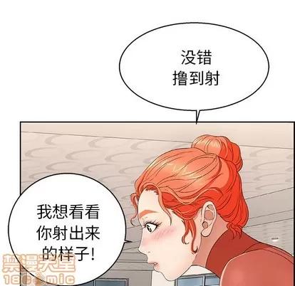 致命的你 致命的你 | 第22章 第20页