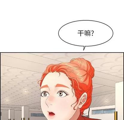 致命的你 致命的你 | 第22章 第24页