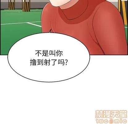 致命的你 致命的你 | 第22章 第25页