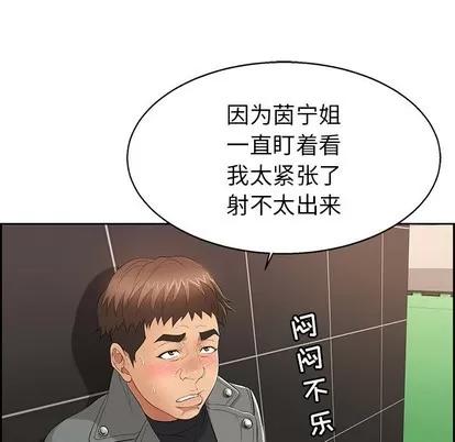致命的你 致命的你 | 第22章 第26页