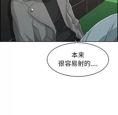 致命的你 致命的你 | 第22章 第27页