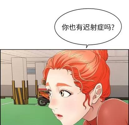 致命的你 致命的你 | 第22章 第28页