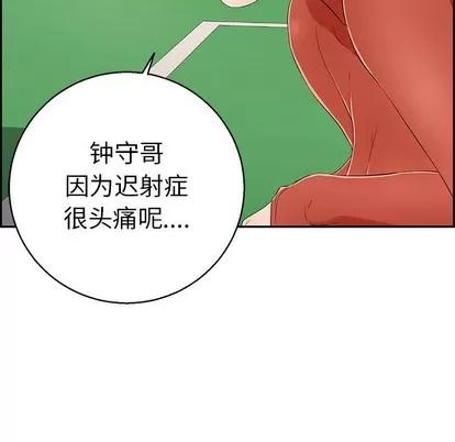 致命的你 致命的你 | 第22章 第29页