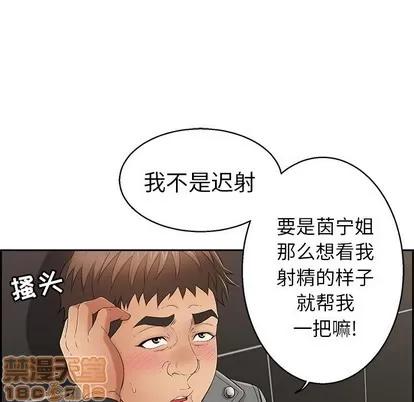致命的你 致命的你 | 第22章 第30页