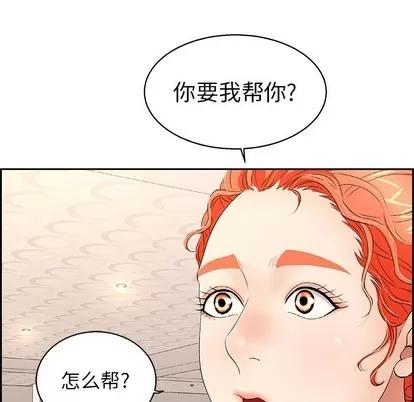 致命的你 致命的你 | 第22章 第32页