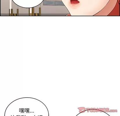 致命的你 致命的你 | 第22章 第33页