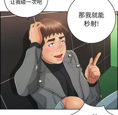 致命的你 致命的你 | 第22章 第34页