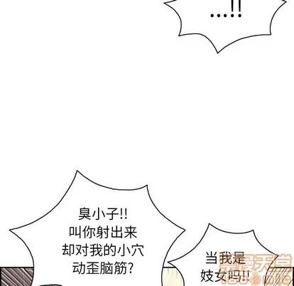 致命的你 致命的你 | 第22章 第35页
