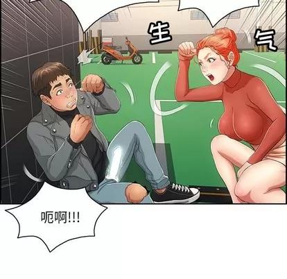 致命的你 致命的你 | 第22章 第36页