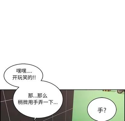 致命的你 致命的你 | 第22章 第37页