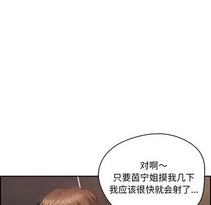 致命的你 致命的你 | 第22章 第39页
