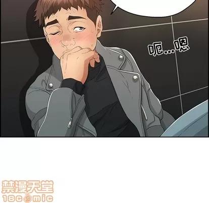 致命的你 致命的你 | 第22章 第40页