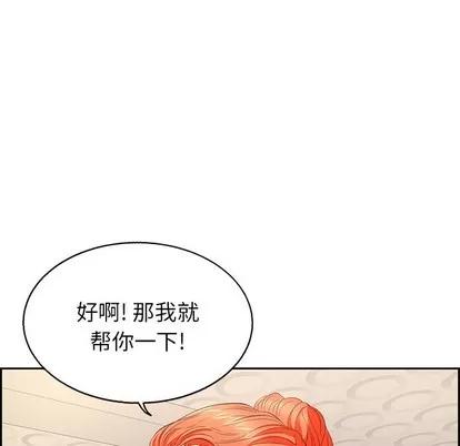 致命的你 致命的你 | 第22章 第41页