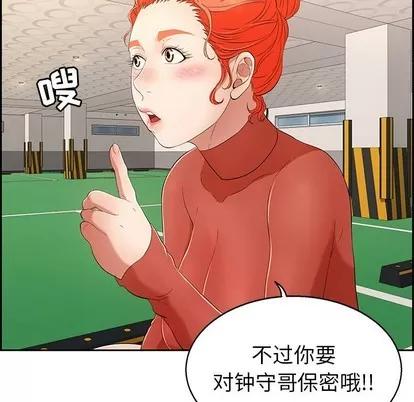 致命的你 致命的你 | 第22章 第42页