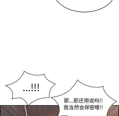 致命的你 致命的你 | 第22章 第43页