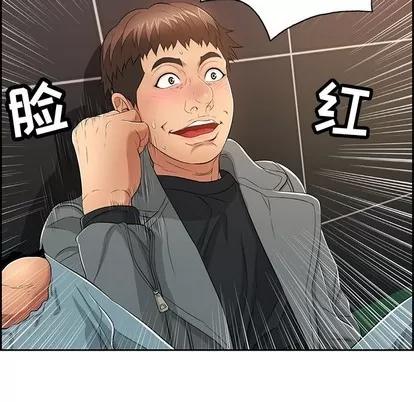 致命的你 致命的你 | 第22章 第44页