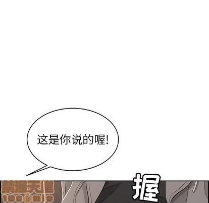 致命的你 致命的你 | 第22章 第45页