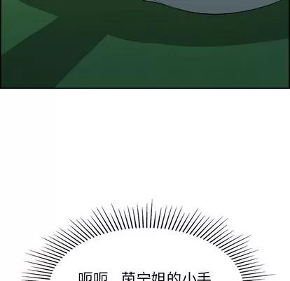 致命的你 致命的你 | 第22章 第47页