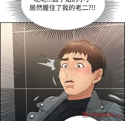 致命的你 致命的你 | 第22章 第48页