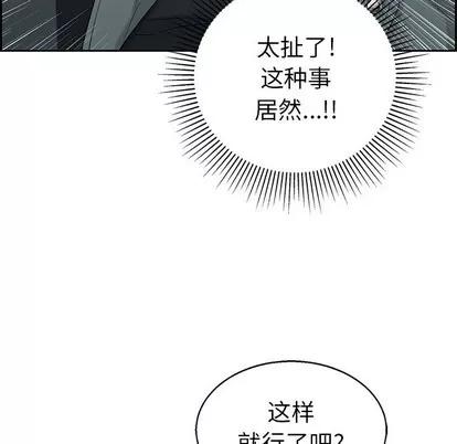 致命的你 致命的你 | 第22章 第49页