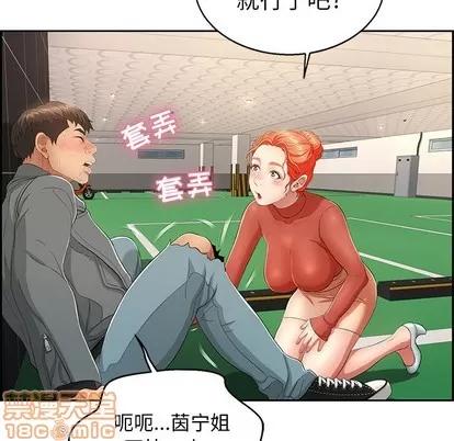 致命的你 致命的你 | 第22章 第50页