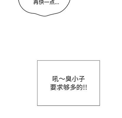 致命的你 致命的你 | 第22章 第51页