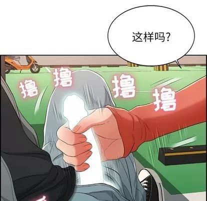 致命的你 致命的你 | 第22章 第52页