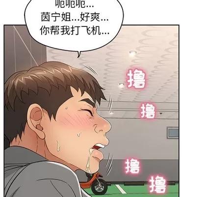 致命的你 致命的你 | 第22章 第54页