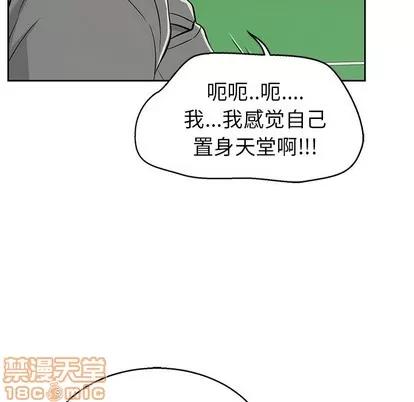 致命的你 致命的你 | 第22章 第55页