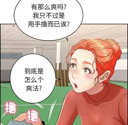 致命的你 致命的你 | 第22章 第56页