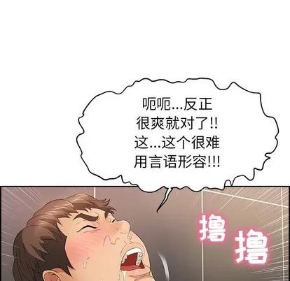 致命的你 致命的你 | 第22章 第58页