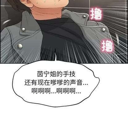致命的你 致命的你 | 第22章 第59页