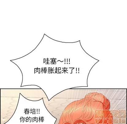 致命的你 致命的你 | 第22章 第60页