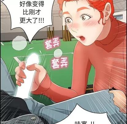 致命的你 致命的你 | 第22章 第61页