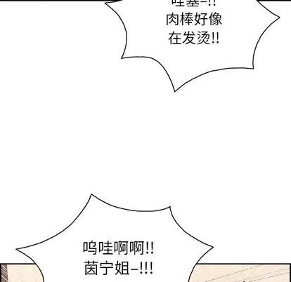 致命的你 致命的你 | 第22章 第62页