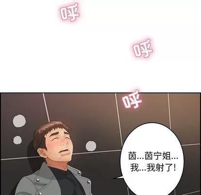 致命的你 致命的你 | 第22章 第67页