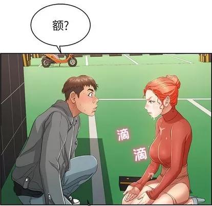 致命的你 致命的你 | 第22章 第71页