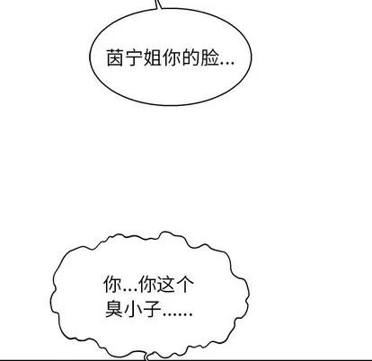 致命的你 致命的你 | 第22章 第72页