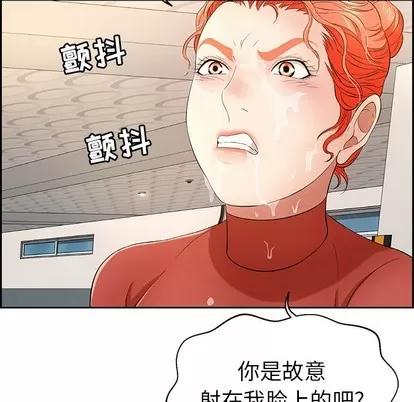 致命的你 致命的你 | 第22章 第73页