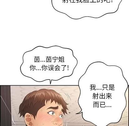 致命的你 致命的你 | 第22章 第74页