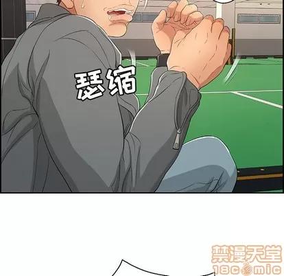 致命的你 致命的你 | 第22章 第75页
