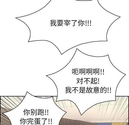 致命的你 致命的你 | 第22章 第76页