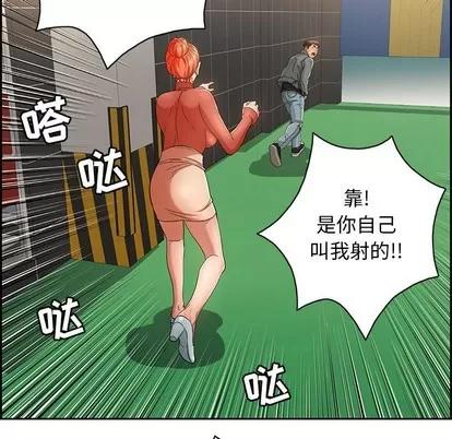 致命的你 致命的你 | 第22章 第77页